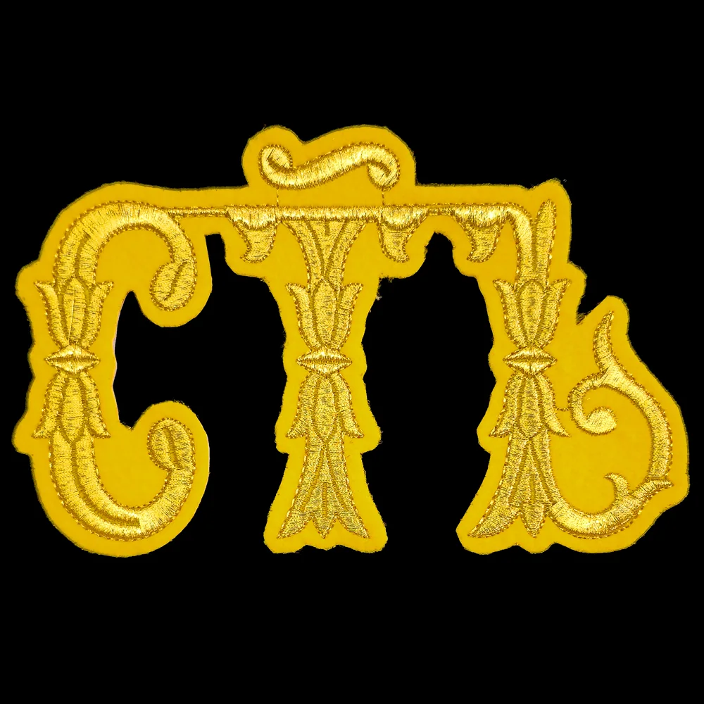 Вишитий «Свят» для подвійного ораря